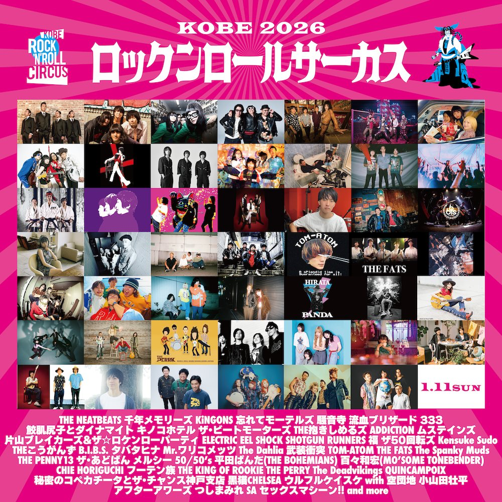 2026/01/11公演 ロックンロールサーカス2026 DAY2 : 公演情報 - THE
