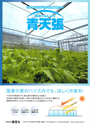 商品紹介 | シーアイマテックス株式会社