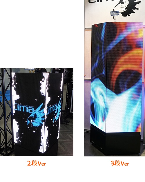 第百十七弾 ズラせる柱型LEDビジョン作ってみた | CIMA LAB | 株式会社