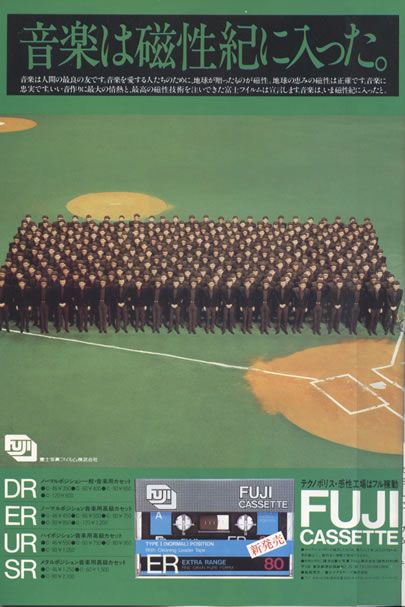 フジカセット グラフィック広告 YMO「増殖」人形（1980） - WORK