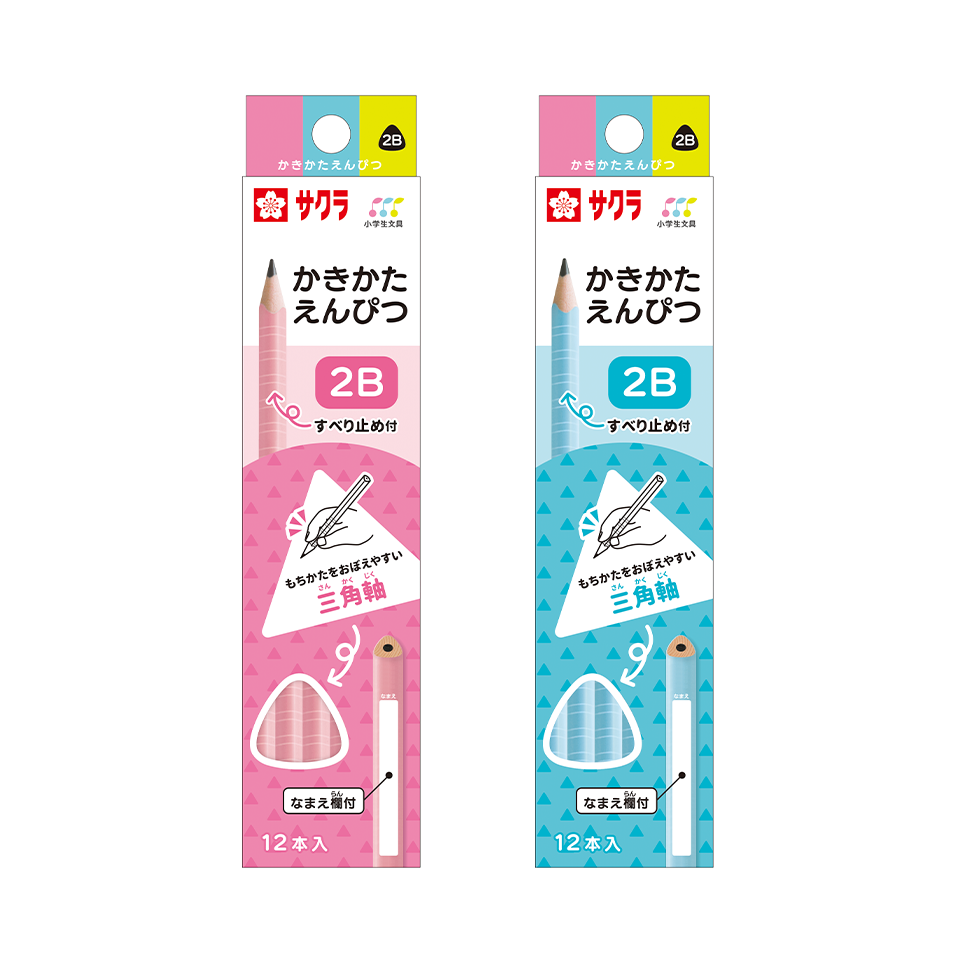 小学生文具 かきかたえんぴつ三角軸滑り止め付2B｜えんぴつ｜小学生