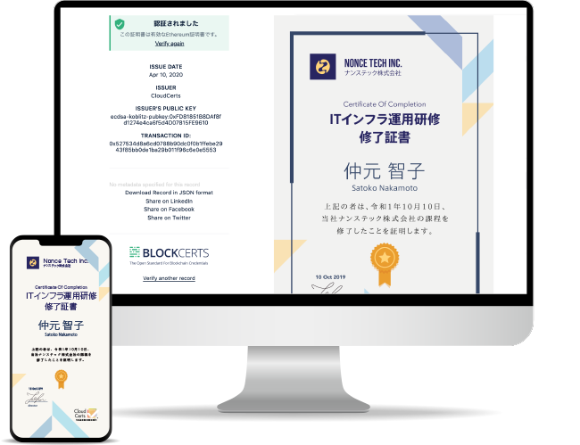 デジタル証明書発行サービス「CloudCerts」 - 株式会社サイバーリンクス