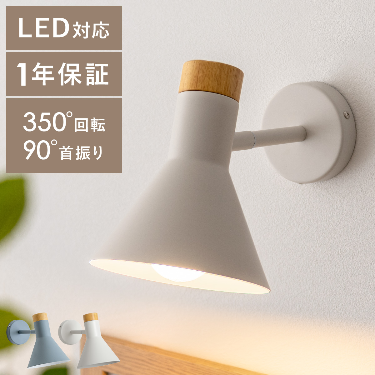 北欧調ブラケットライト AILL(アイル) | 家具・インテリア通販 【公式