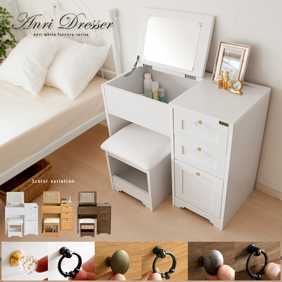 ドレッサーAnridresser | 家具・インテリア通販 【公式】エアリゾーム