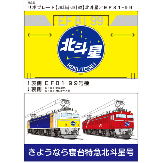 サボプレート カテゴリ商品一覧｜赤い電車｜日本全国の駅名グッズをお
