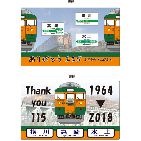鉄道 サボプレート 8枚セット サボプレート カテゴリ商品一覧｜赤い