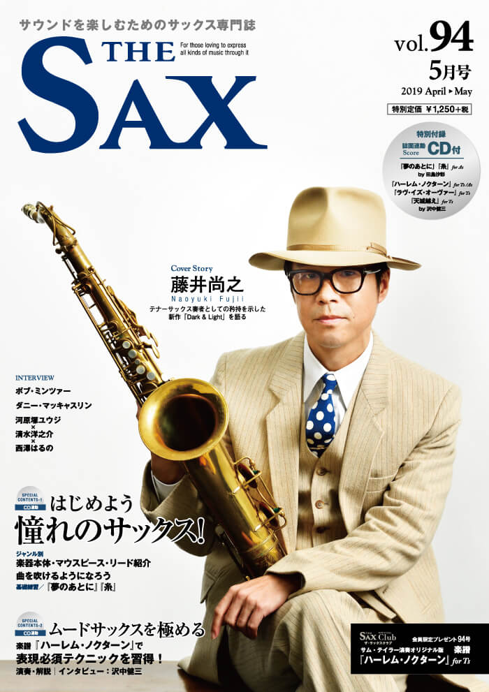 サックス奏者｜佐藤達哉 Tatsuya Sato ｜アーティストガイド SAX ONLINE