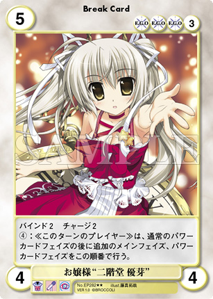 二階堂優芽 アクエリアンエイジ VFサイン 藤真拓哉 激レア アクエリ