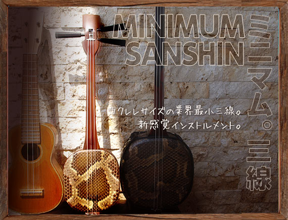 三線 販売｜沖縄の三線専門店【ASOVIVA】