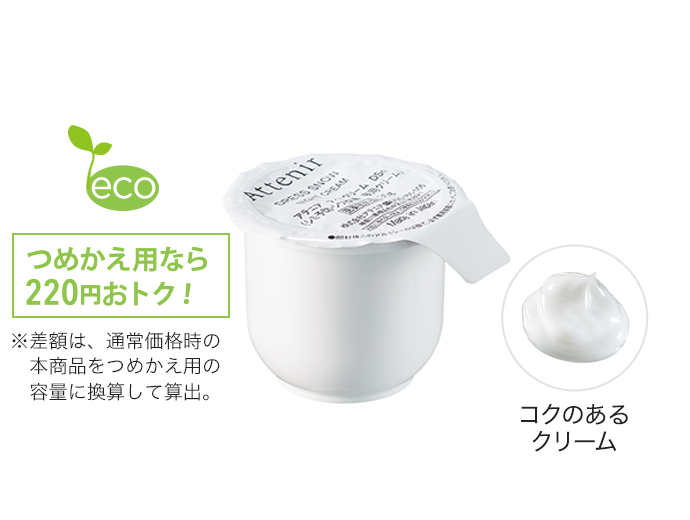 ドレススノー ナイトクリーム〈つめかえ用レフィル〉［販売名