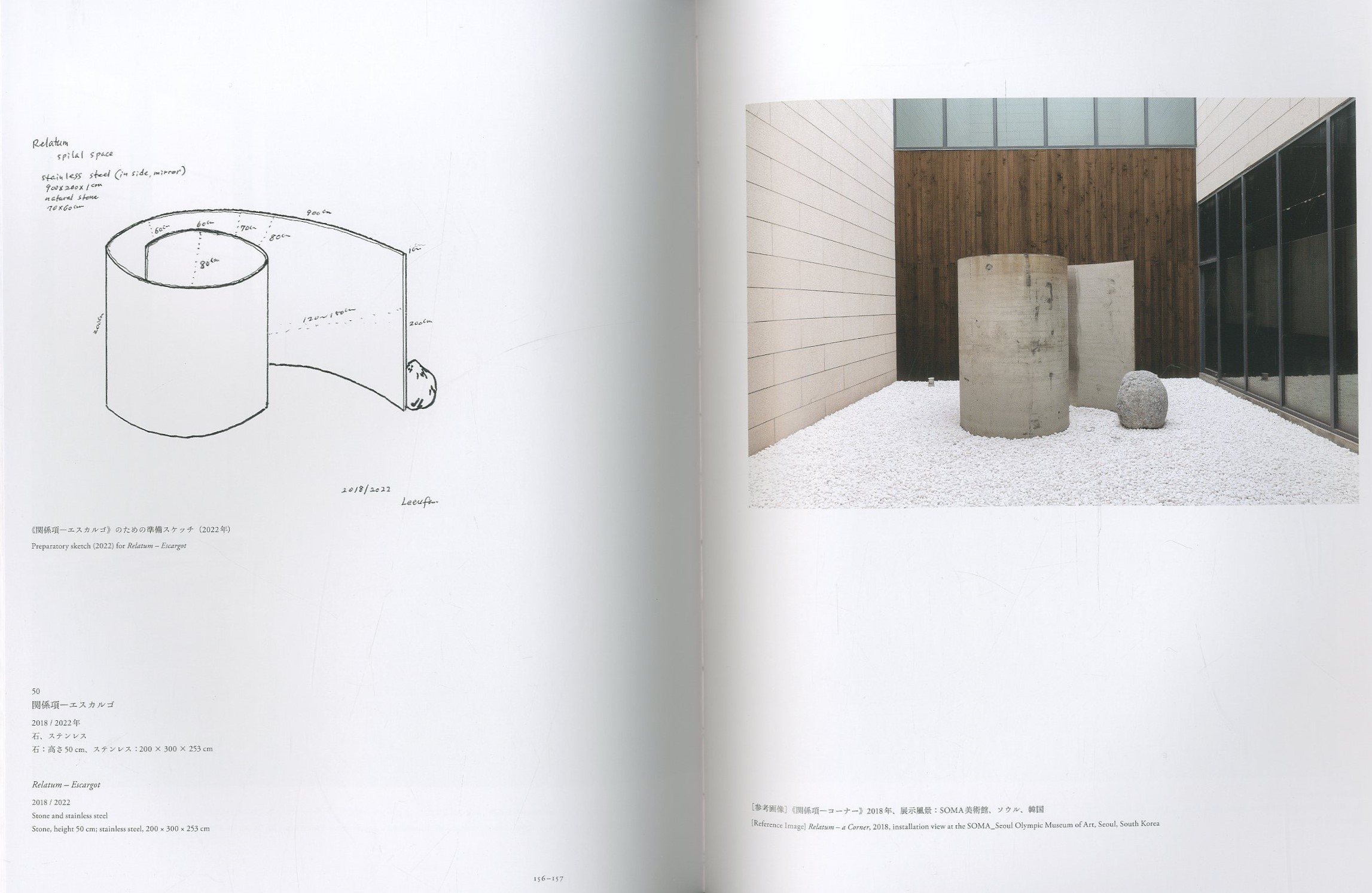 李禹煥 / 李禹煥 編：国立新美術館、兵庫県立美術館 | 小宮山書店