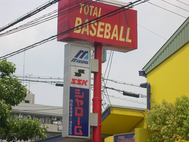 バッティングセンターシャローム | バッセンナビ