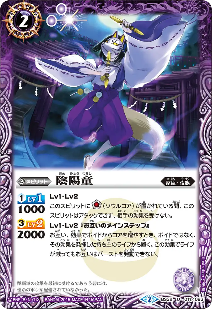 禁止カード、制限カード指定｜Battle Spirits バトルスピリッツ