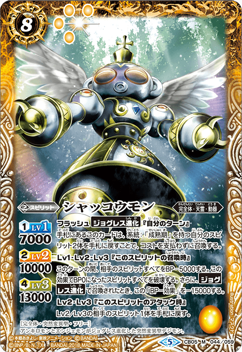 CB05]コラボブースター デジモン ぼくらのデジモンアドベンチャー