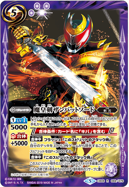 最新デッキ開発 - デッキ特集｜Battle Spirits バトルスピリッツ