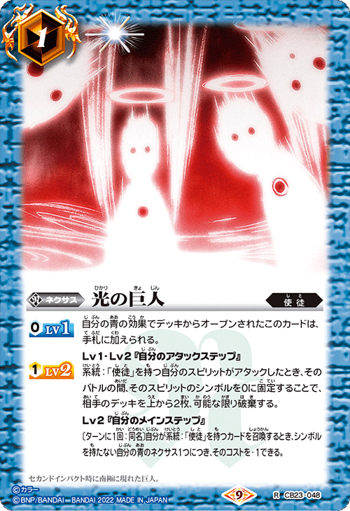 CB23]バトルスピリッツ コラボブースター エヴァンゲリオン シン実の