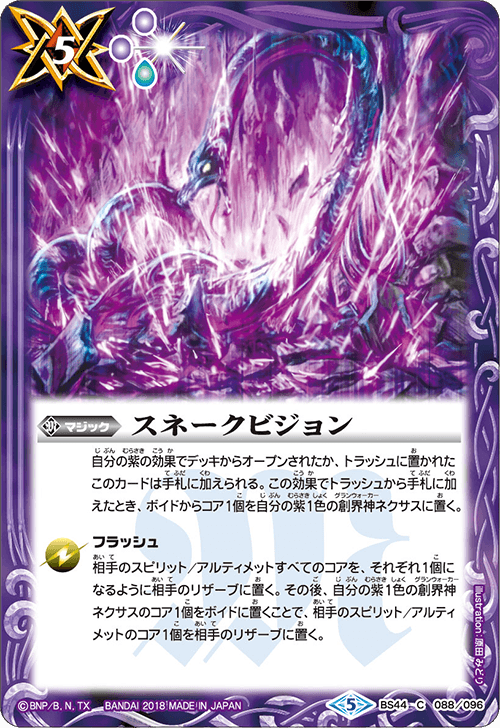 最新デッキ開発 - デッキ特集｜Battle Spirits バトルスピリッツ