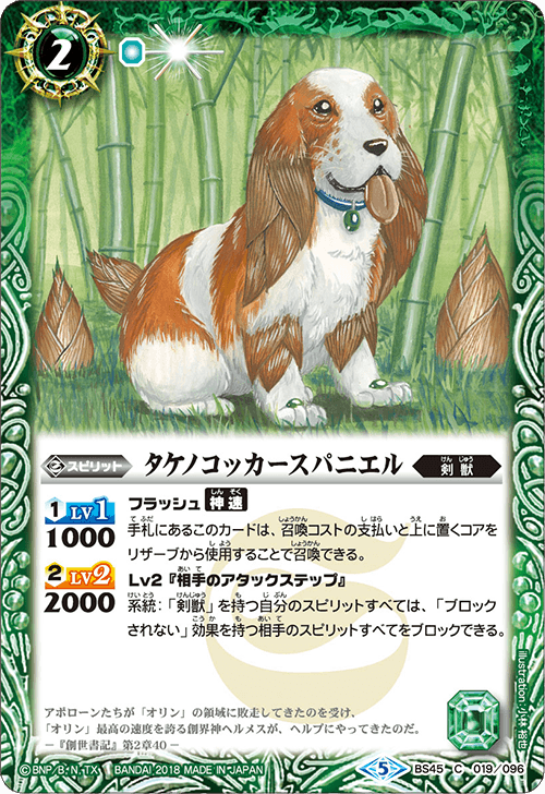 BS45]神煌臨編 第2章 蘇る究極神 - 商品情報｜Battle Spirits バトル