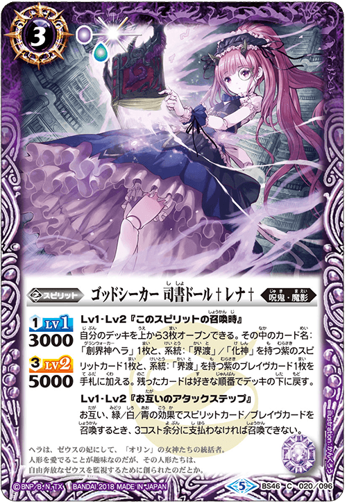 最新デッキ開発 - デッキ特集｜Battle Spirits バトルスピリッツ