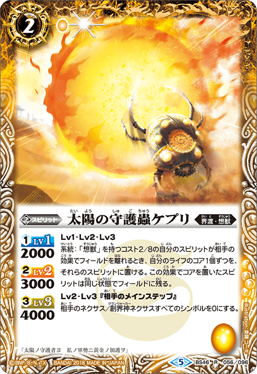 最新デッキ開発 - デッキ特集｜Battle Spirits バトルスピリッツ