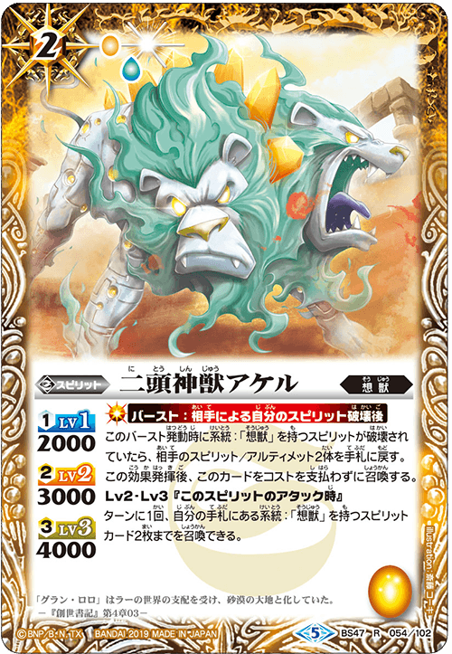 最新デッキ開発 - デッキ特集｜Battle Spirits バトルスピリッツ