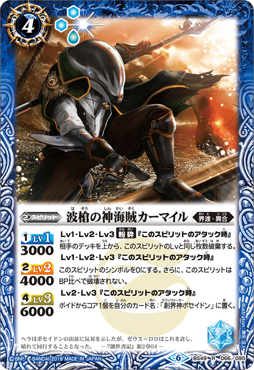 BS49]超煌臨編 第2章 双刃乃神（デュアルフォース） - 商品情報