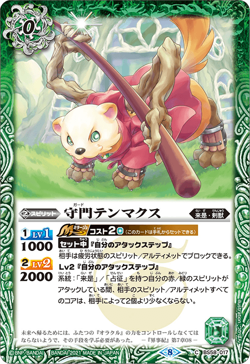 最新デッキ開発 - デッキ特集｜Battle Spirits バトルスピリッツ