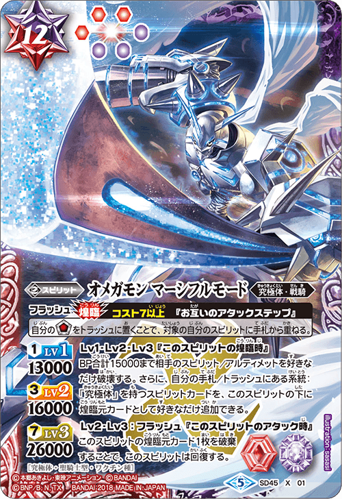 最新デッキ開発 - デッキ特集｜Battle Spirits バトルスピリッツ