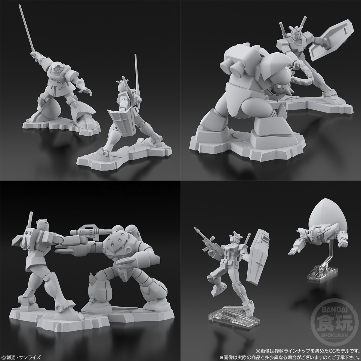 ガンダム食玩ポータル チョコサプ 機動戦士ガンダム｜バンダイ