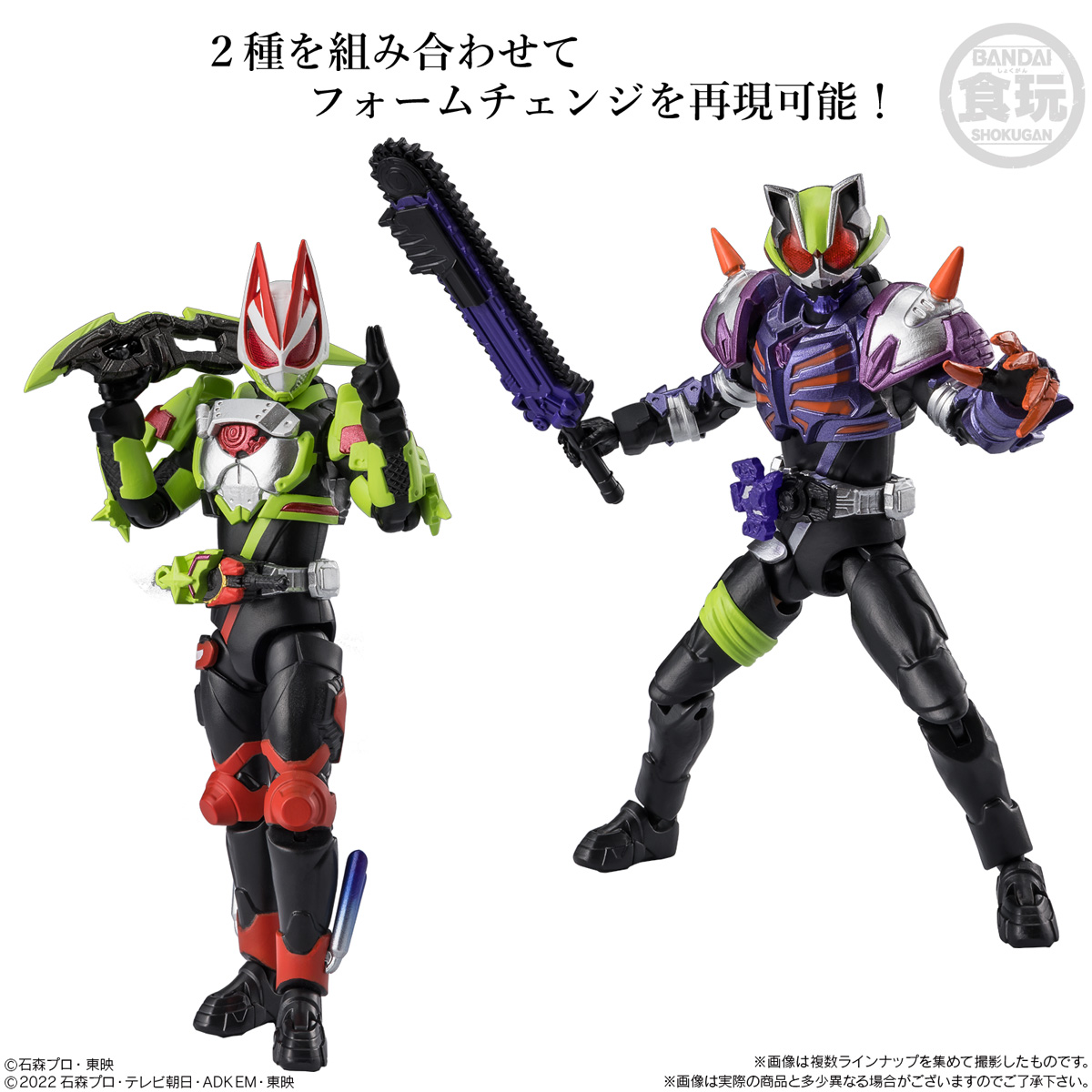 掌動EXCEED仮面ライダー2｜発売日：2026年6月｜バンダイ キャンディ