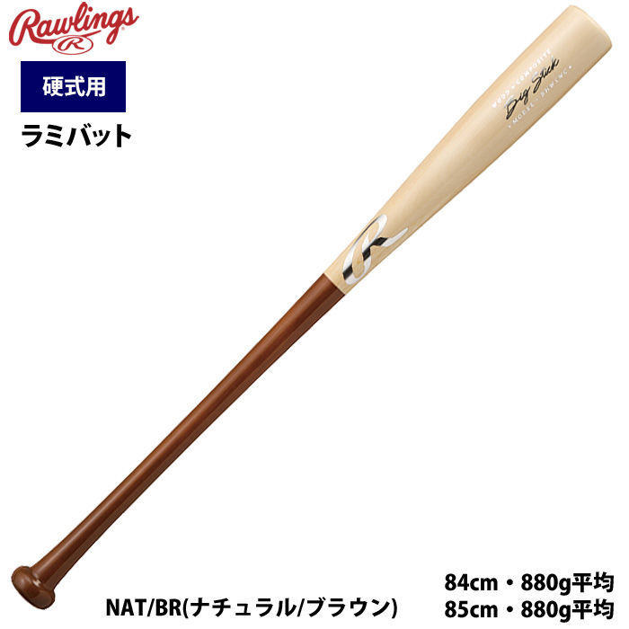 ローリングス 野球 硬式バット 練習用 ラミバット 合竹バット BHW5WC