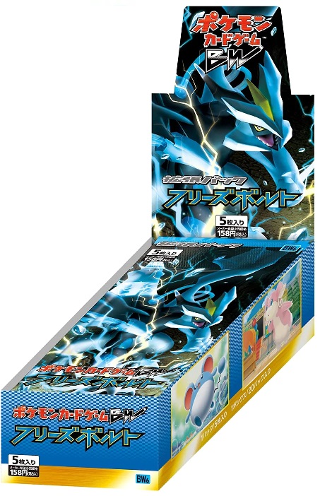 ポケモンカードゲームBW フリーズボルト 拡張パック BOX【未開封