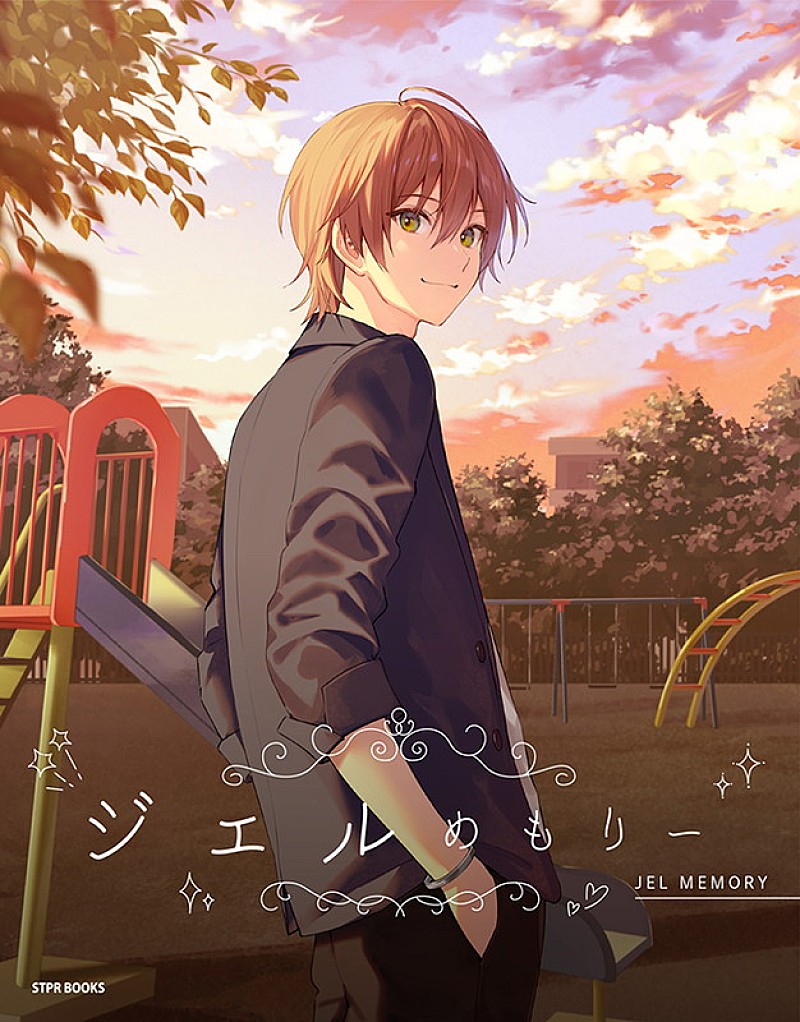 ジェル（すとぷり）のすべて詰め込んだ公式ファンブック『ジェルめも