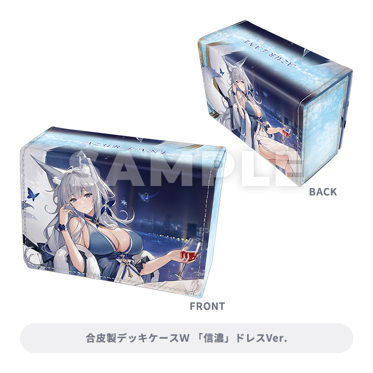 ブロッコリートレカアイテムくじEX 「アズールレーン」第2弾