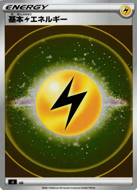 ポケカ】基本雷エネルギー【ミラー】SIポケモンカードゲーム【ソード