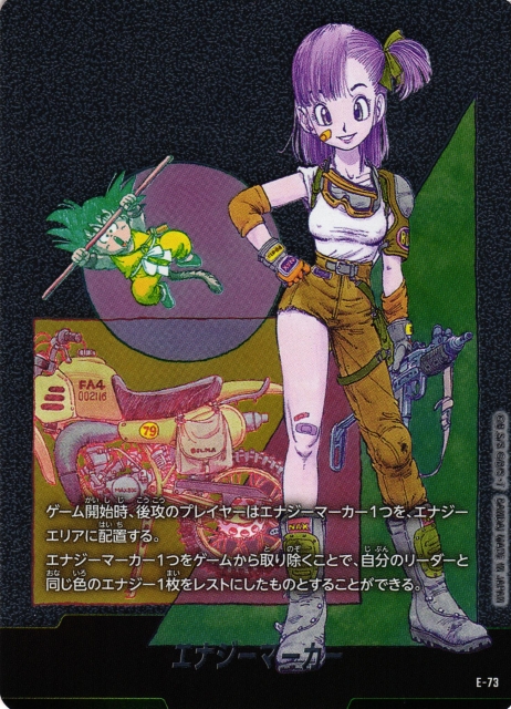 DBFW】エナジーマーカー〔銀枠〕【-】E-73 - C-labo OnlineShop