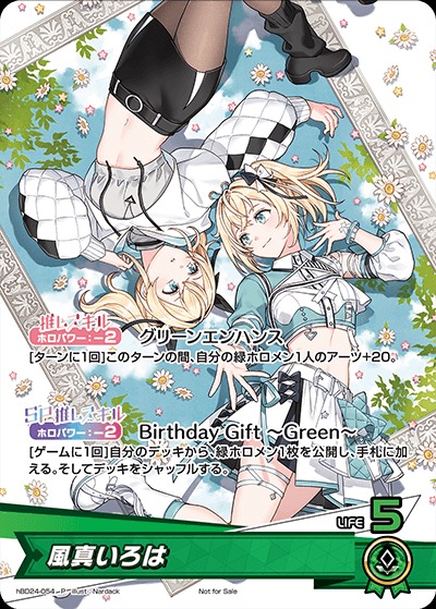 未開封》【ホロカ】風真いろは(誕生日)【P】hBD24-054 - C-labo OnlineShop