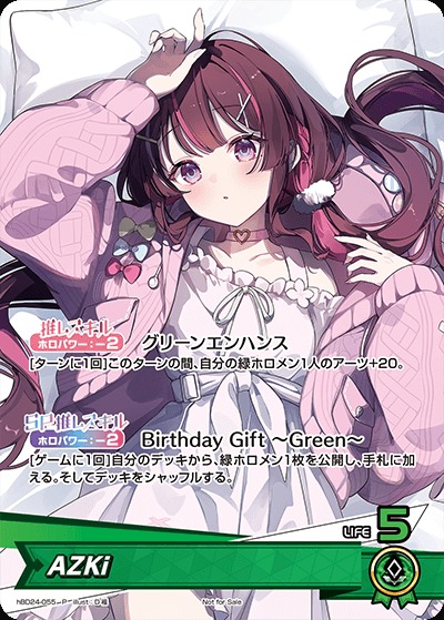 未開封》【ホロカ】AZKi(誕生日)【P】hBD24-055 - C-labo OnlineShop
