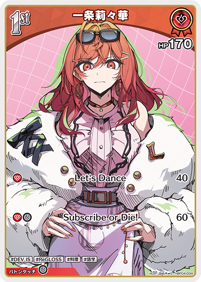 ホロカ】一条莉々華【S】hBP04-034 - C-labo OnlineShop