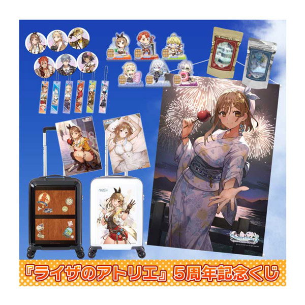 ライザのアトリエ』 発売5周年を記念したグッズ＆くじが販売開始
