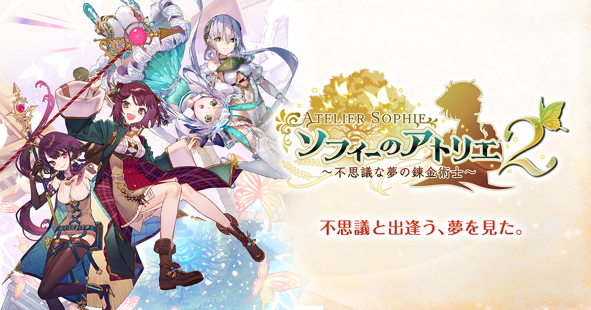 ソフィーのアトリエ2 ～不思議な夢の錬金術士～ | CHRACTERS | ラミゼル