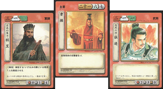歴史TCG赤壁大戦 カード紹介