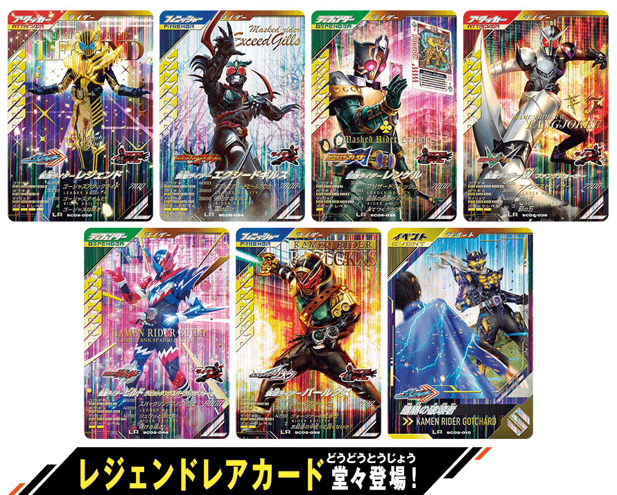 シンクロ神話2章 レジェンドレアカード紹介 - ニュース ｜ 仮面