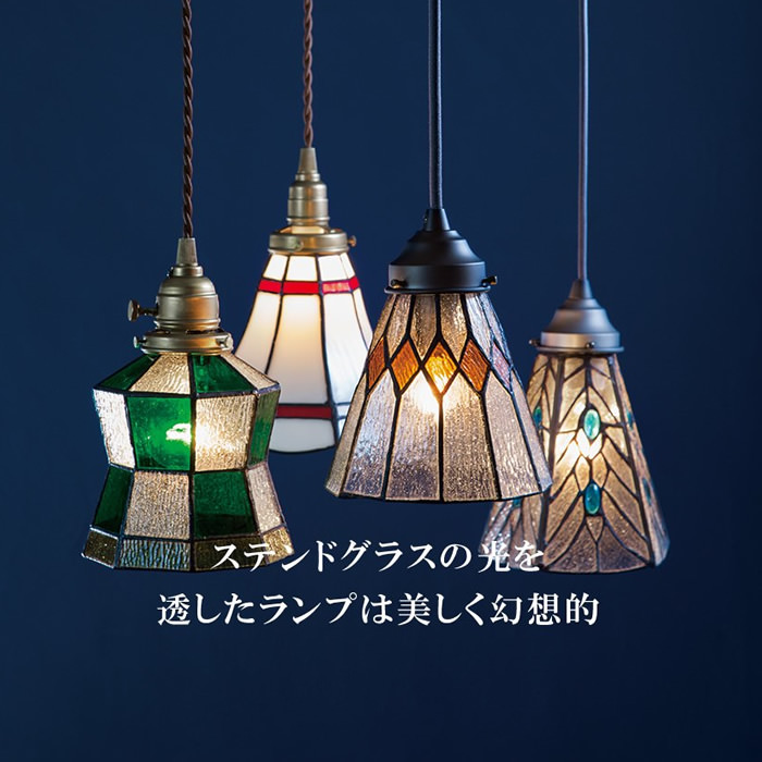 ステンドグラスの照明 光を透したステングラスは美しく幻想的【実例10
