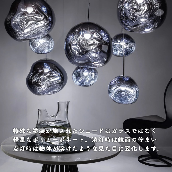 MELT 50 ペンダントライト・スモーク | Tom Dixon｜照明のライティング
