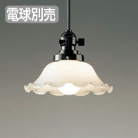 レトロ風 ペンダントライト・乳白ガラスフリル ｜照明のライティング