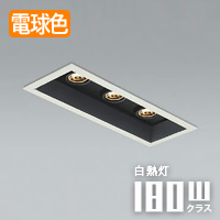 あつぎり様】ダウンライト NTS72733W & 電源ユニット6個セット