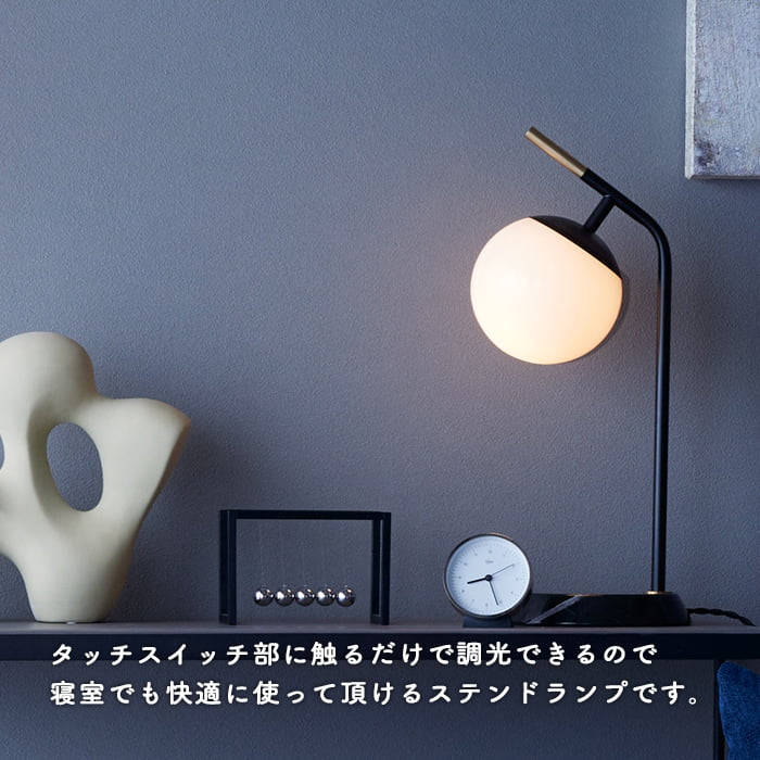 Mini グローブ テーブルランプ | 各2色・大理石｜照明のライティング