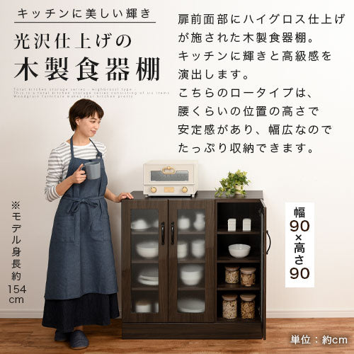 キッチン収納 食器棚 ロータイプ おしゃれ ぼん家具 KCBJ01100