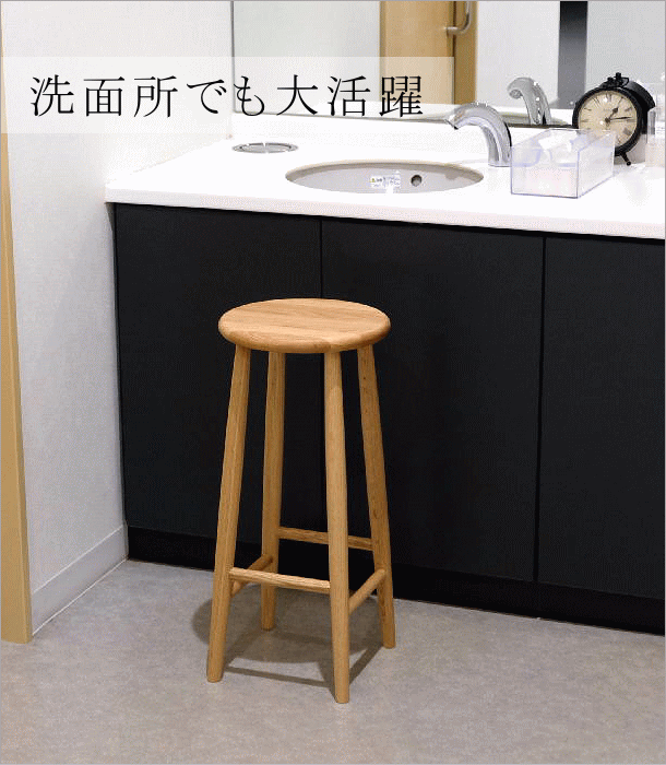 スツール 木製 椅子 おしゃれ 丸椅子 無垢 天然木 キッチンスツール